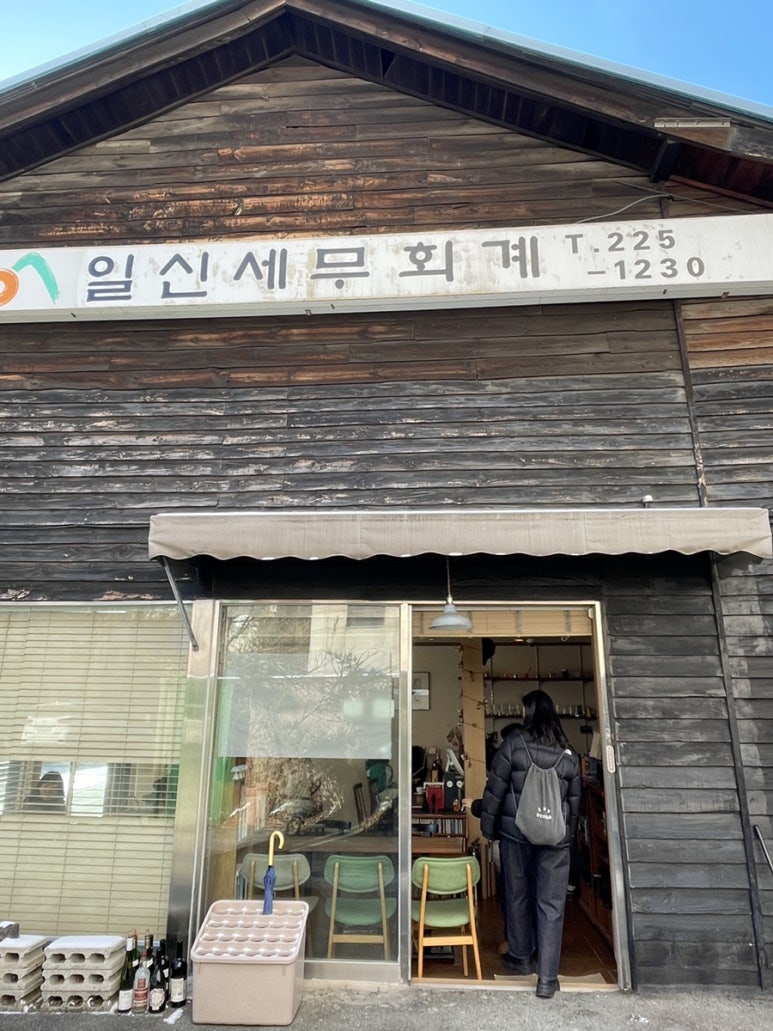 세무회계_일신 이미지