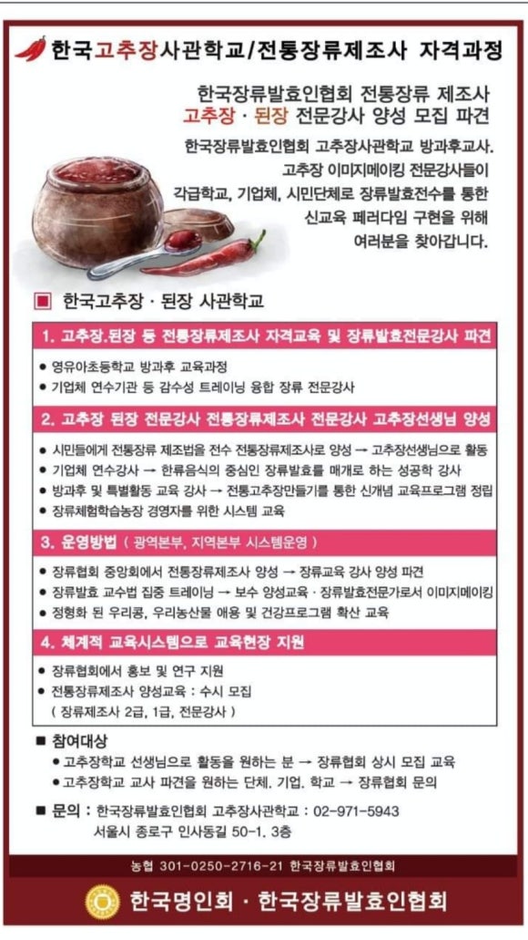 전통누룩연구소 이미지