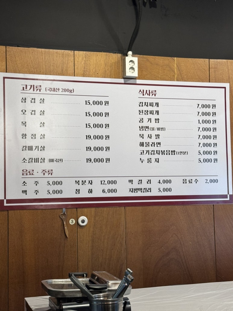 우아한고기 이미지