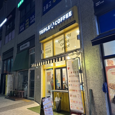 트리플에이커피검단 이미지