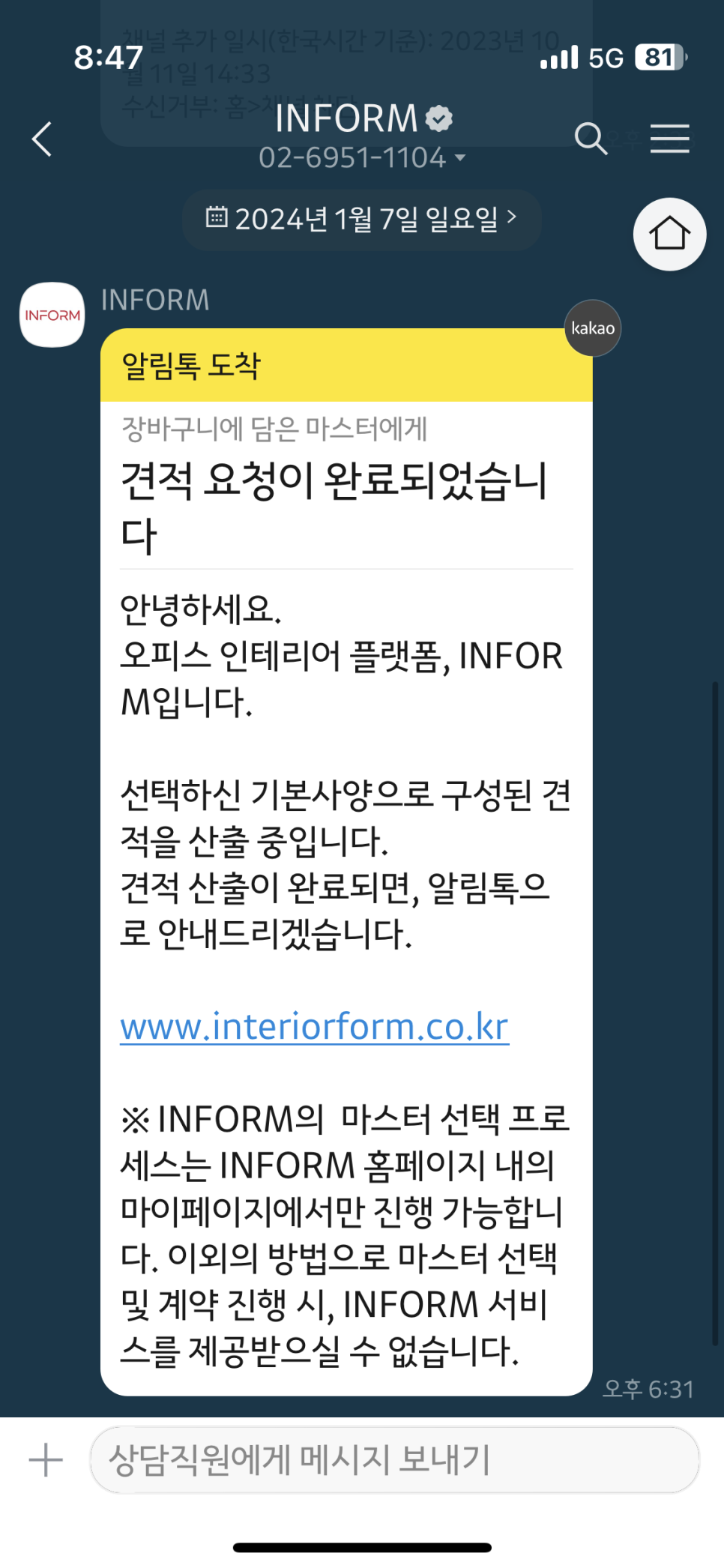 가산인테리어 이미지