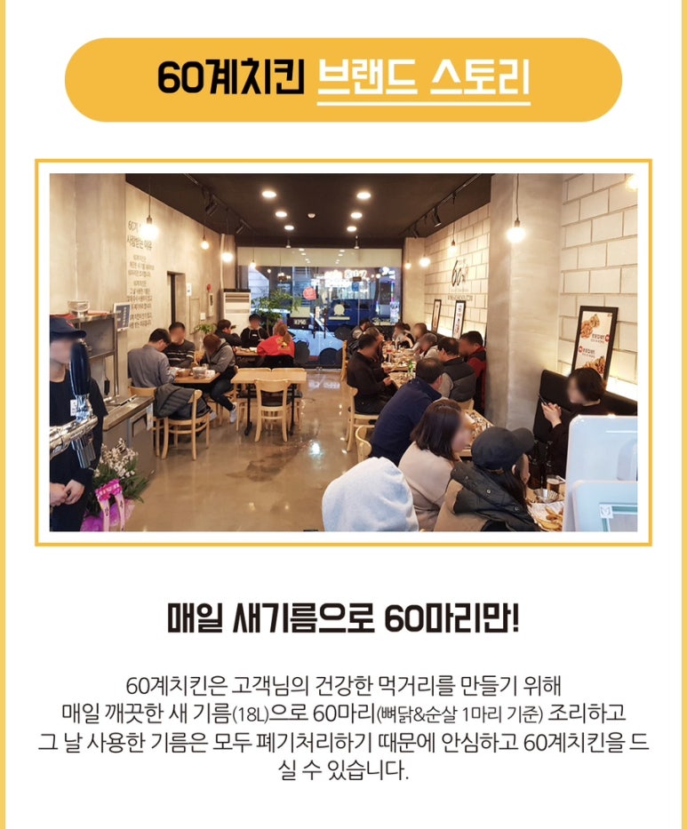 60계전주송천점 이미지