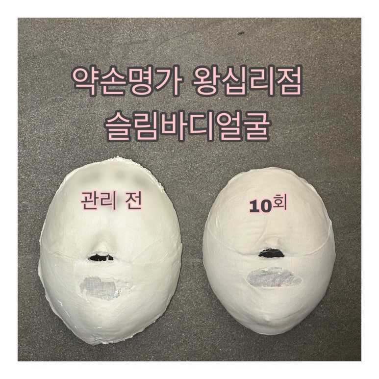 약손바디&발관리 이미지