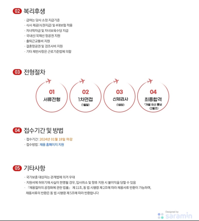 아시아나에어포트(주) 이미지