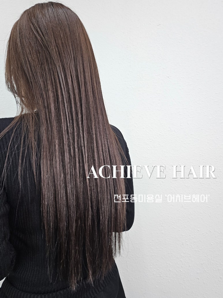 어치브 헤어(ACHIEVE HAIR) 이미지