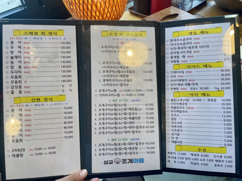 삽교조개창고 이미지