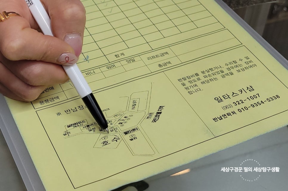 일타무주스키강습 이미지