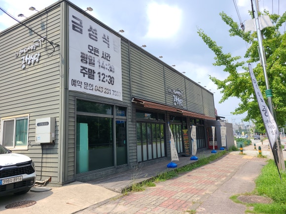 청주집식당 이미지