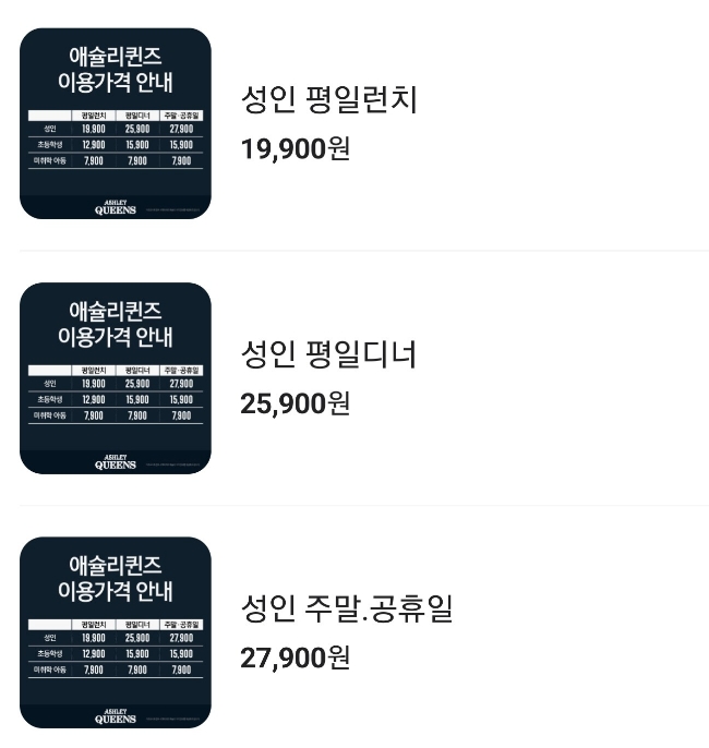 애슐리퀸즈스퀘어원 이미지