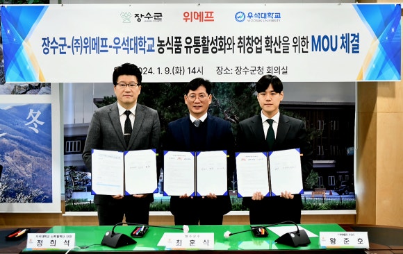 (주)위메프 이미지