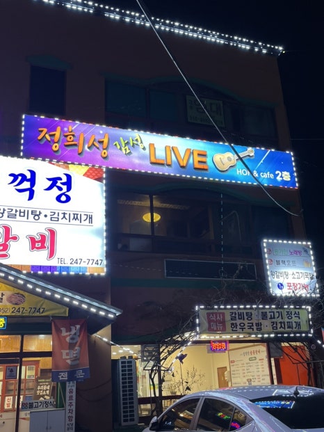 싱싱노래연습장 이미지