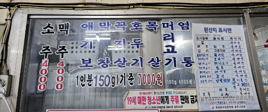 머리고기 전문점 이미지