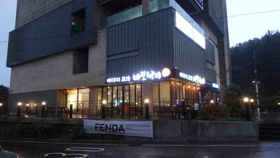 바보낙지 이미지