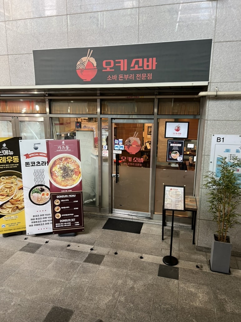 오키소바 이미지