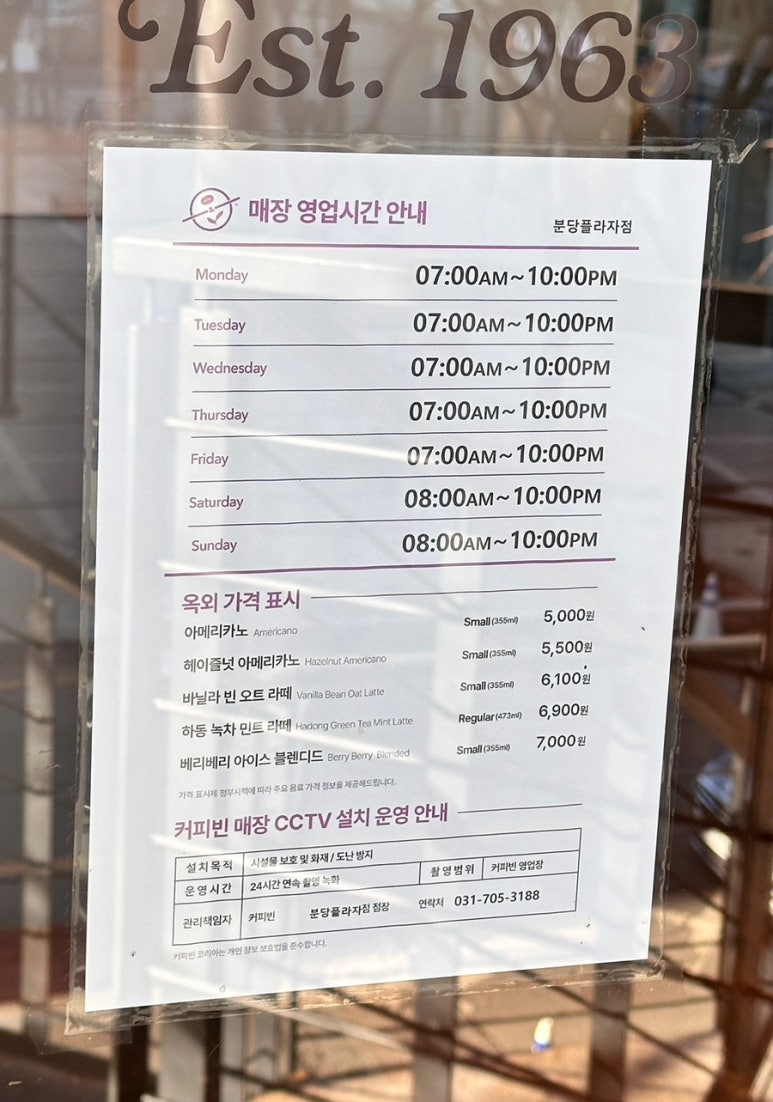 커피빈분당플라자점 이미지