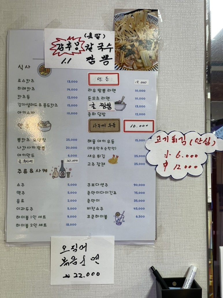 뽕카츠 이미지