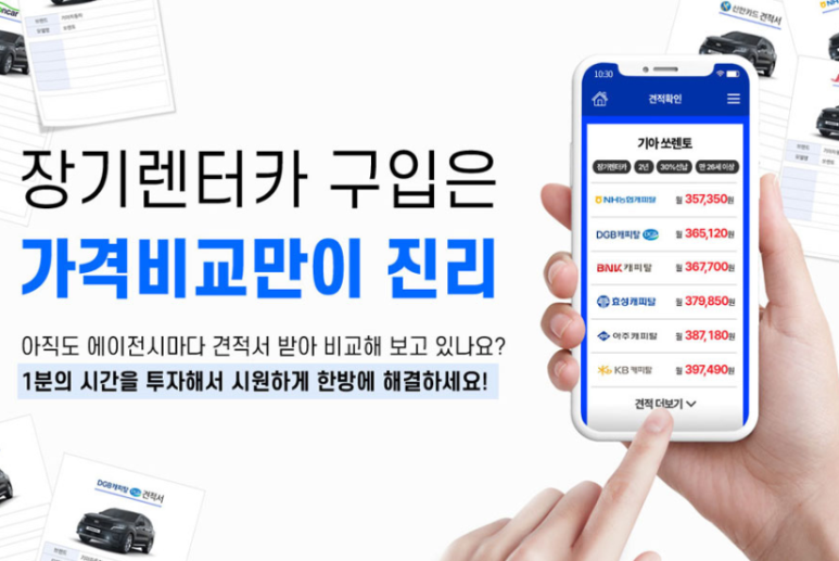 아이엠카 이미지