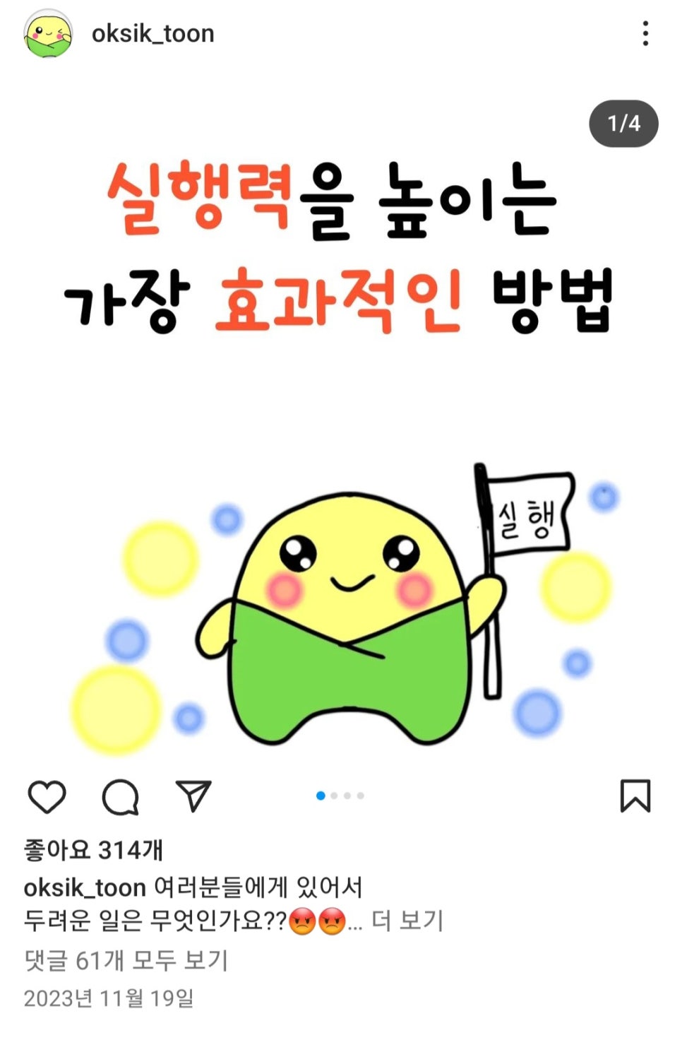 툰스튜디오 이미지