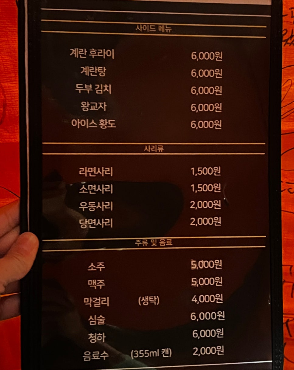 그때거기 실내포차 이미지