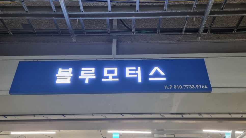 블루모터스 이미지