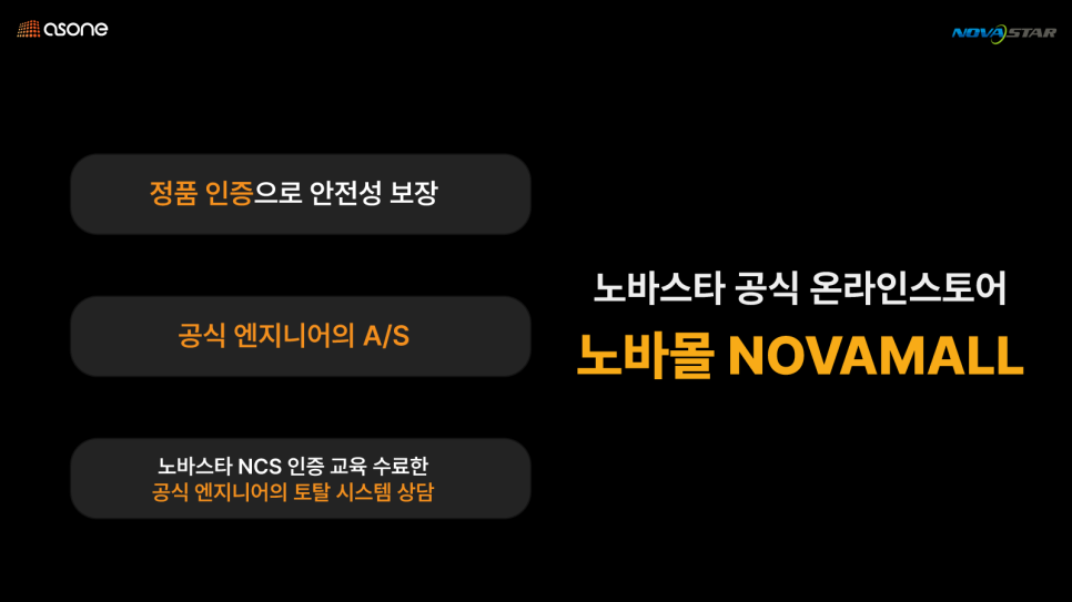 애즈원스토어 이미지
