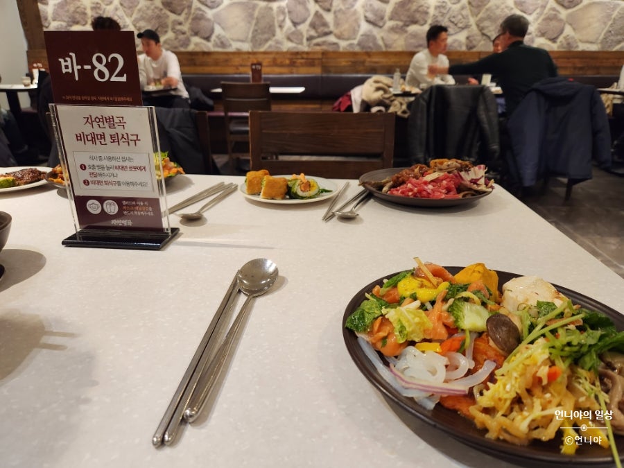 자연맛한식부페 이미지