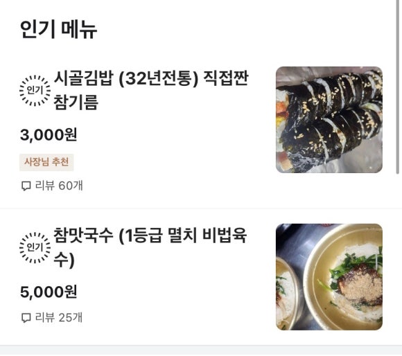 삼호분식 이미지