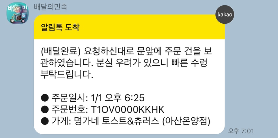 명가네토스트&츄러스 이미지