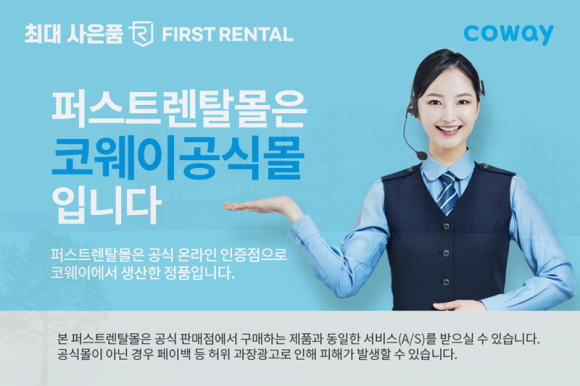 신진렌탈 이미지