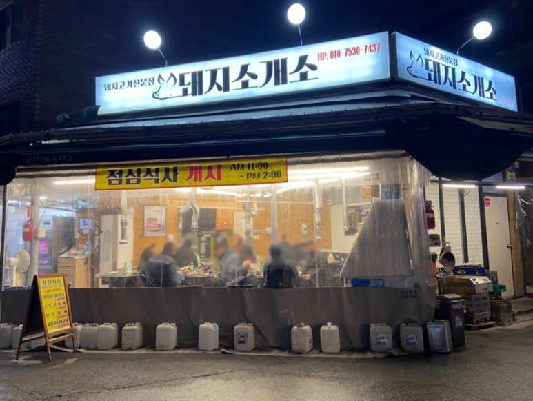 돼지소개소 이미지