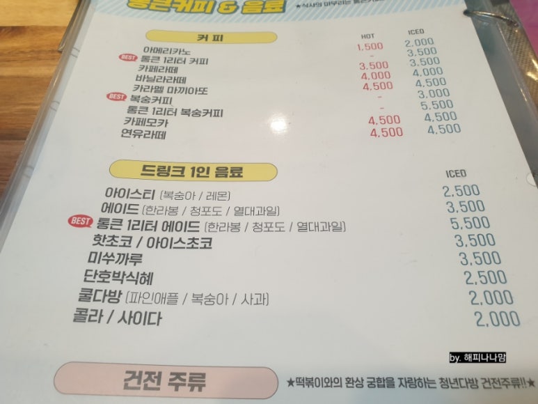 통큰1리터 이미지