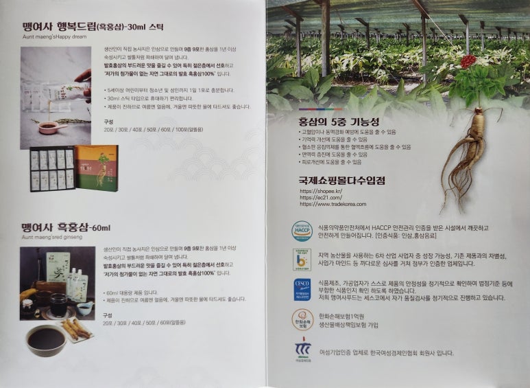 맹여사푸드 이미지