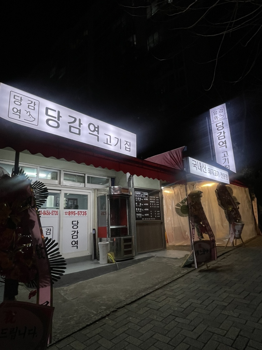 당감역 이미지