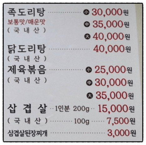우아한족발 이미지