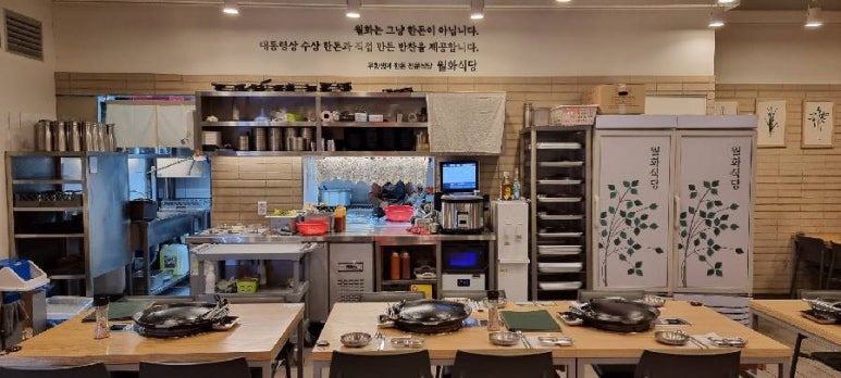 놀러와식당 이미지
