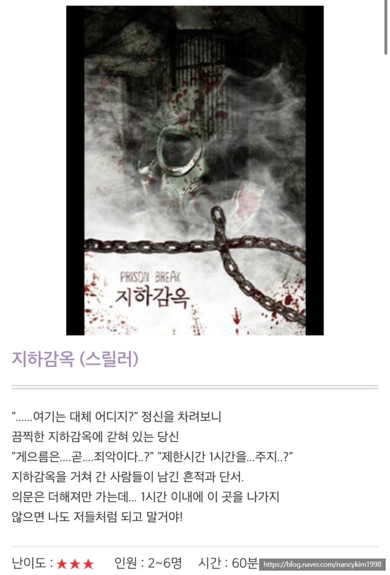 방탈출카페 탈출브라더스 이미지
