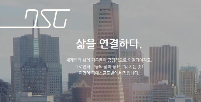 디에스모바일 이미지