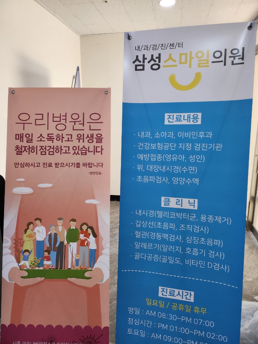 삼성성인내과의원 이미지