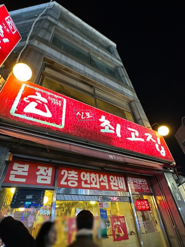 신포차 이미지