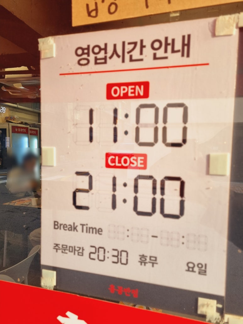 홍콩반점0410 강동구청점 이미지