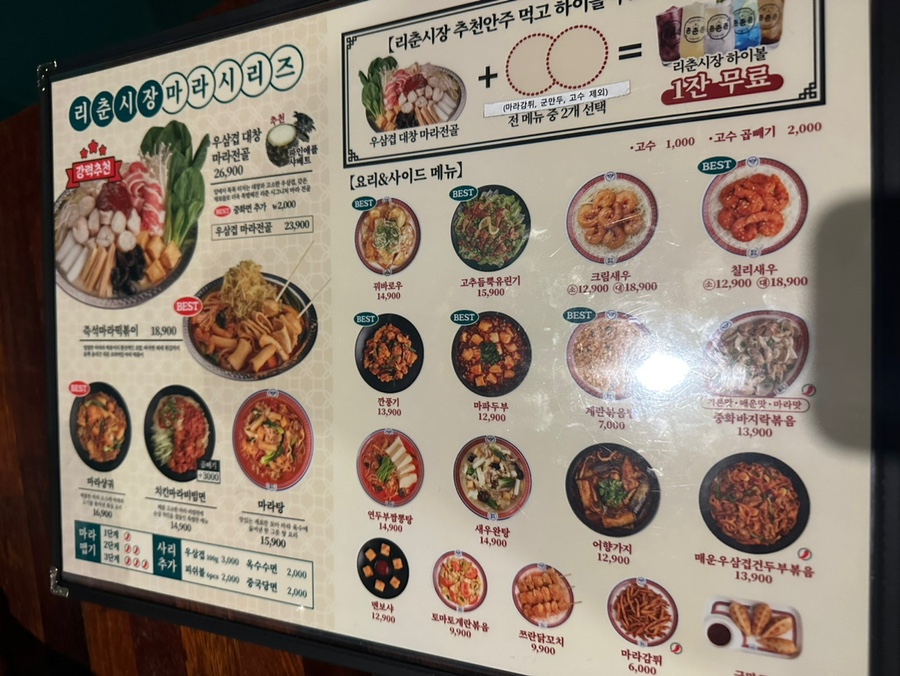 리춘시장 동대구역점 이미지