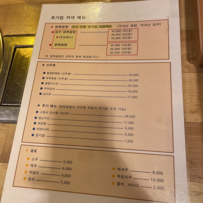 남도고향막걸리 이미지