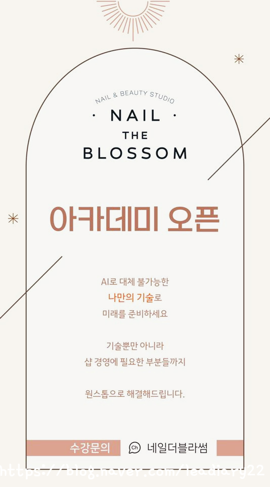 위례네일더블라썸 이미지