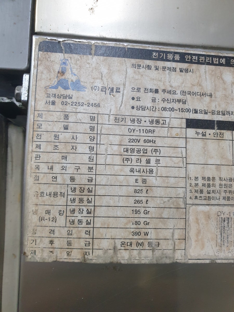 (주)대영냉장 이미지