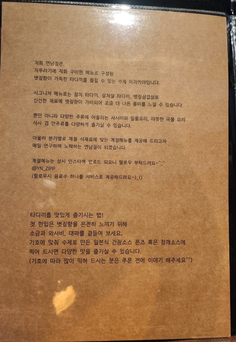 연남짚 이미지