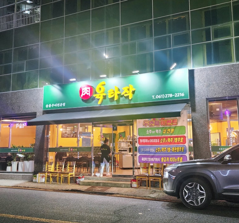 육타작 이미지