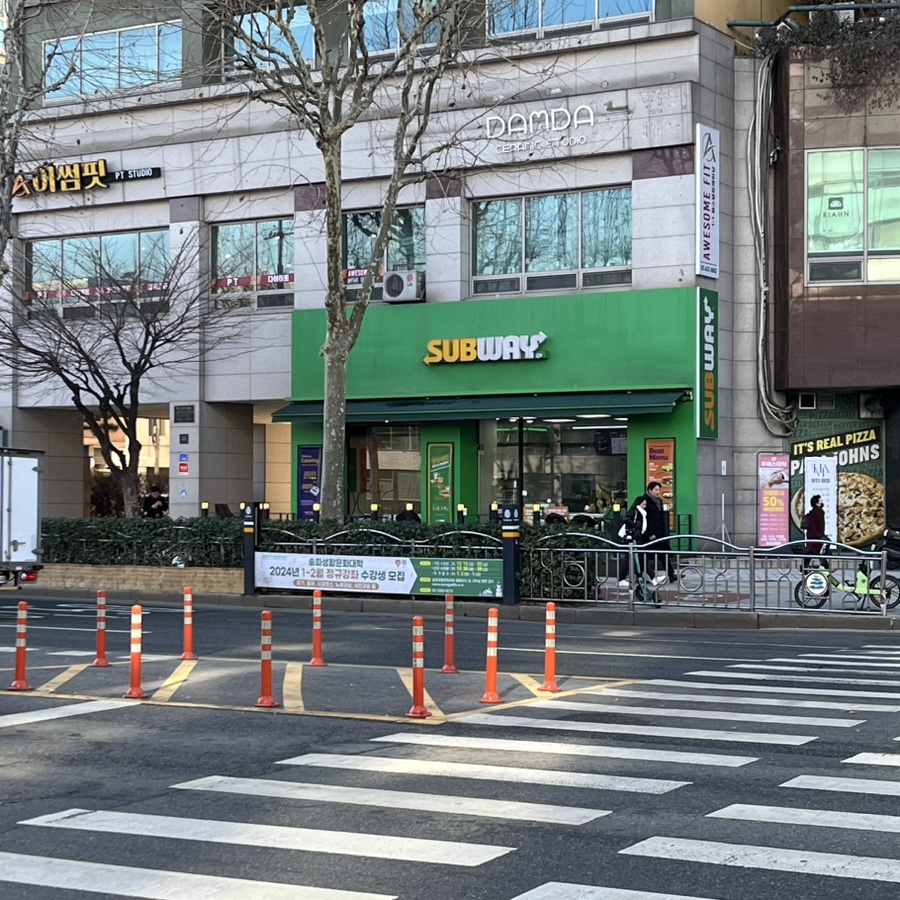 써브웨이석촌호수점 이미지