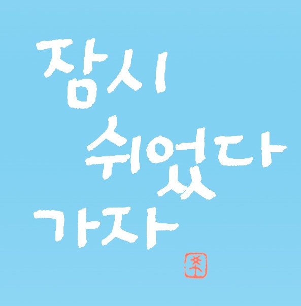 티타임24 이미지
