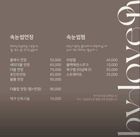 바이러브온 이미지