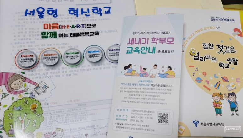 태릉초등학교 이미지